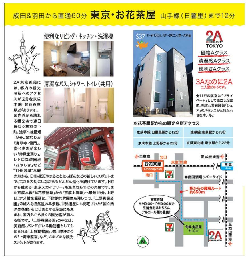 Lchotel＆Stay 2A Ichikawa Exterior foto