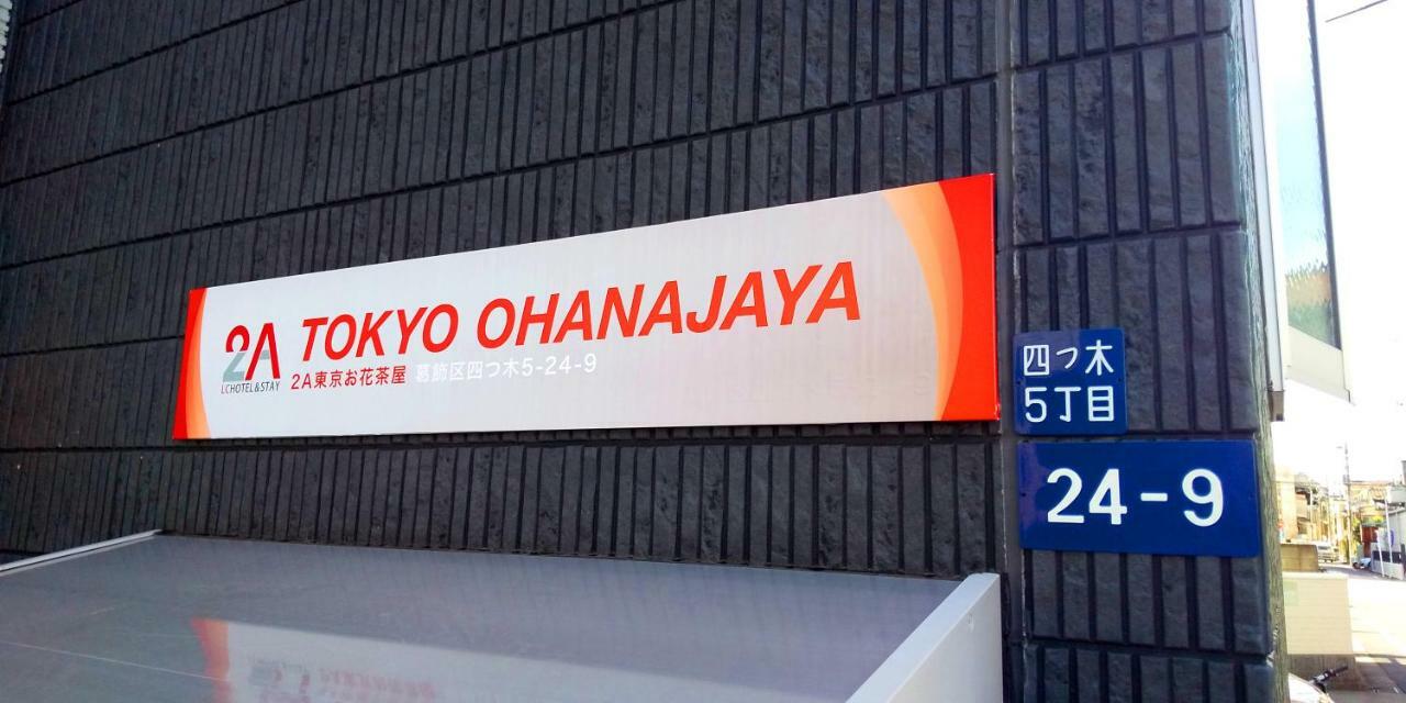 Lchotel＆Stay 2A Ichikawa Exterior foto